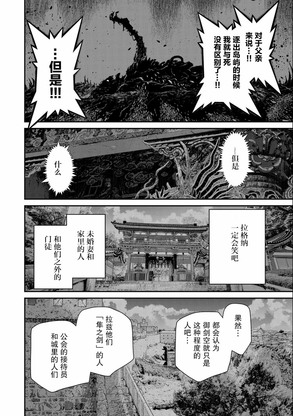 叛逆的噬魂者韩漫全集-第02话无删减无遮挡章节图片 