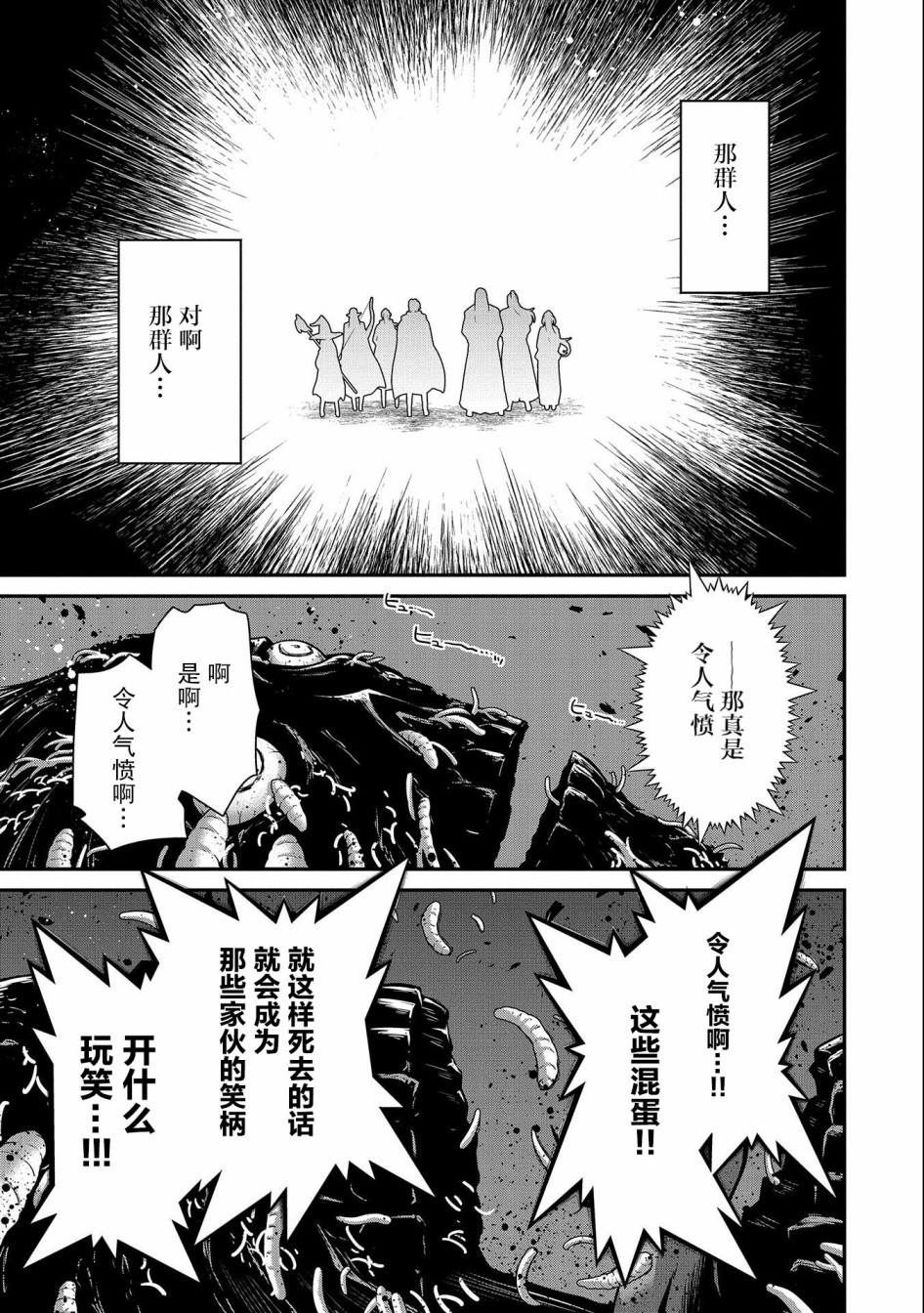 叛逆的噬魂者韩漫全集-第02话无删减无遮挡章节图片 