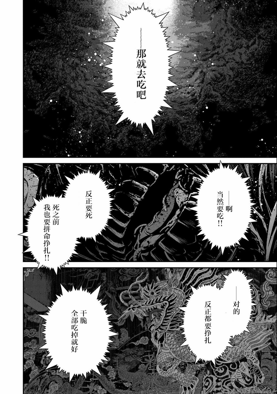 叛逆的噬魂者韩漫全集-第02话无删减无遮挡章节图片 
