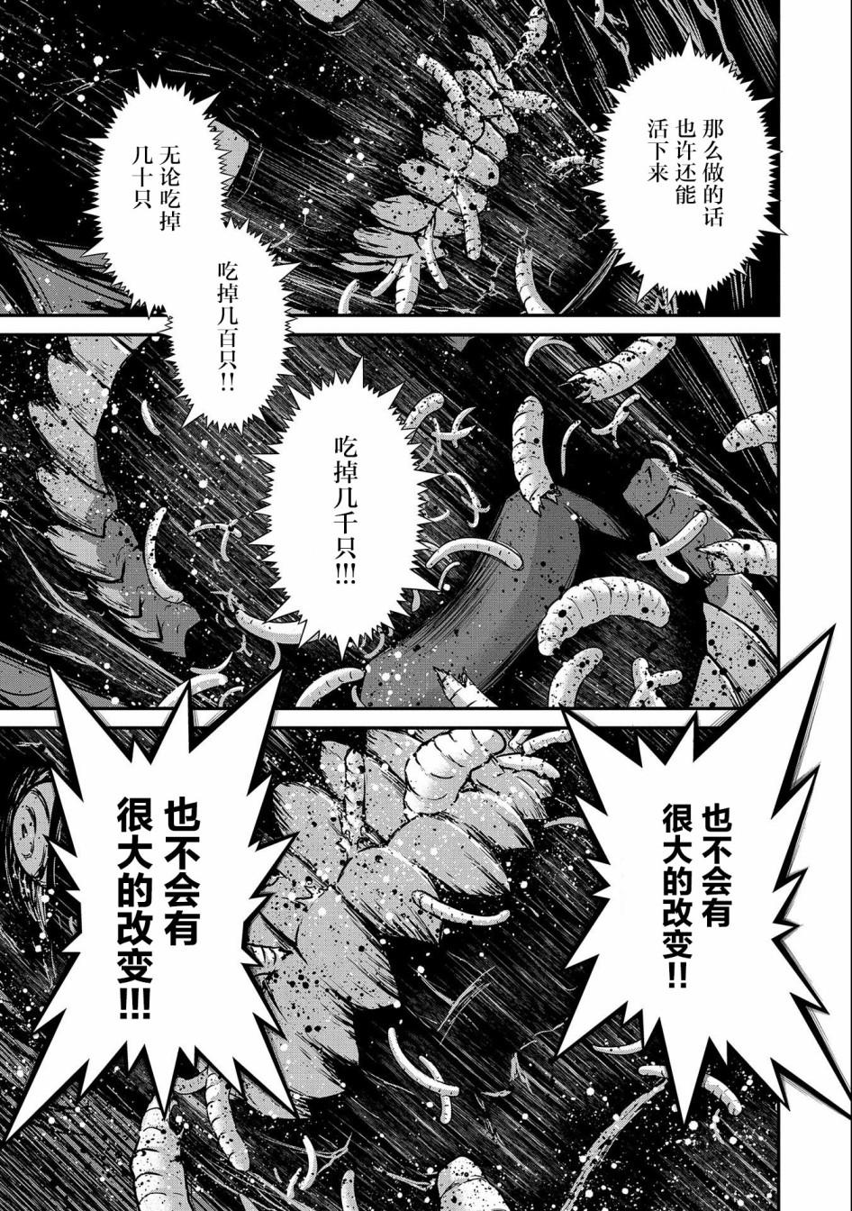 叛逆的噬魂者韩漫全集-第02话无删减无遮挡章节图片 
