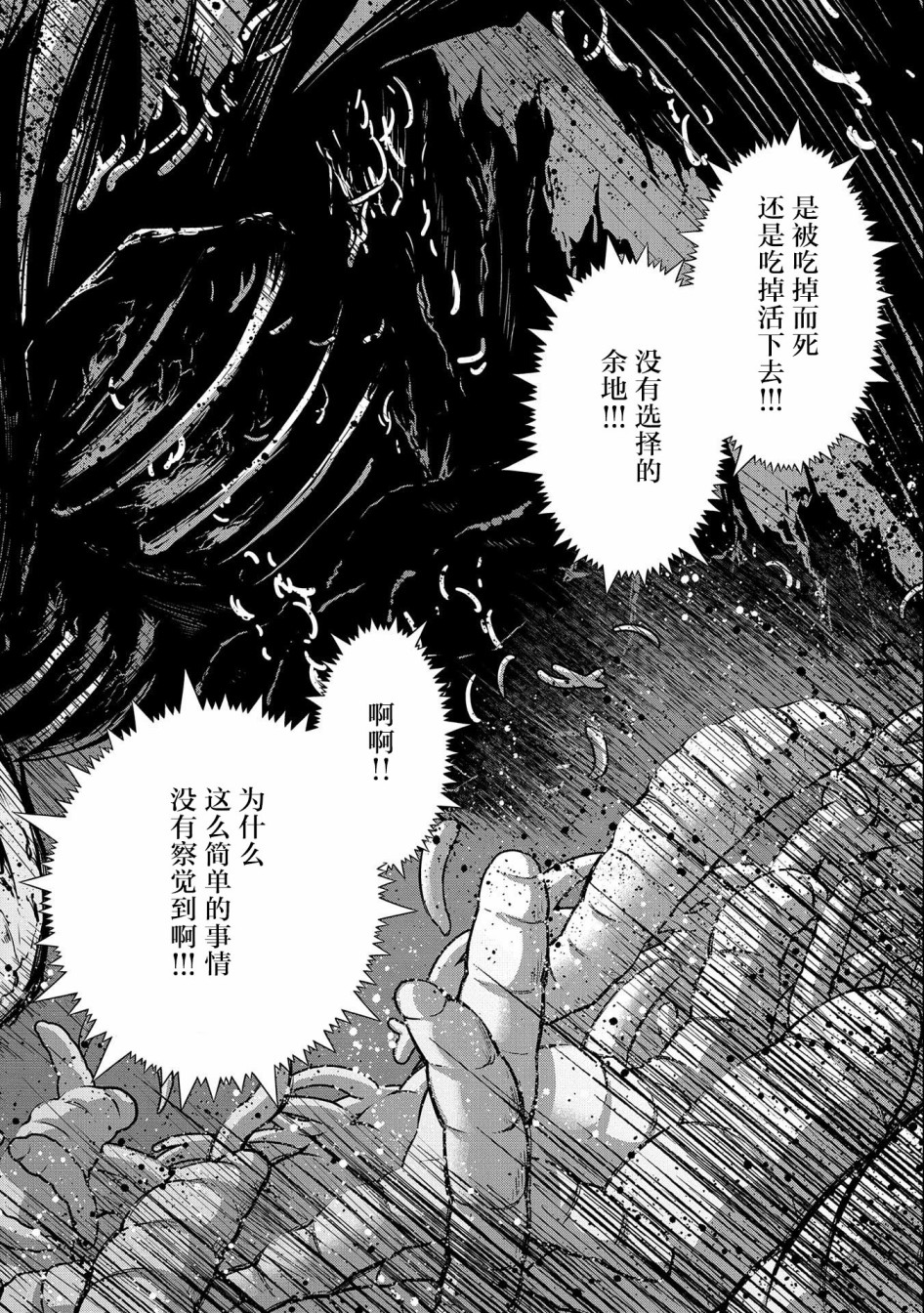 叛逆的噬魂者韩漫全集-第02话无删减无遮挡章节图片 