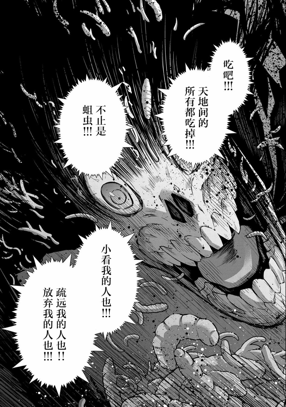 叛逆的噬魂者韩漫全集-第02话无删减无遮挡章节图片 