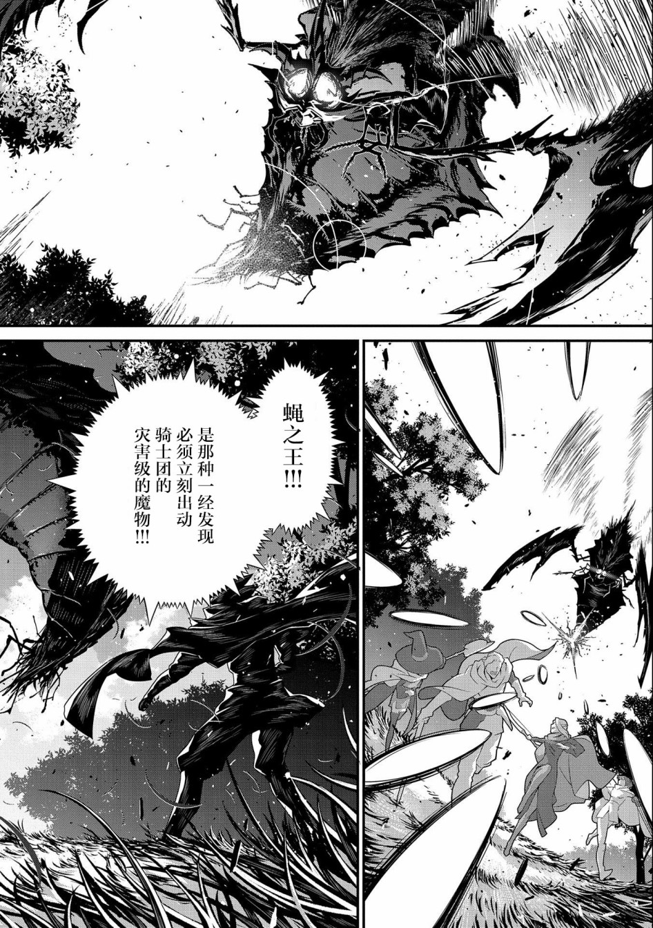 叛逆的噬魂者韩漫全集-第02话无删减无遮挡章节图片 