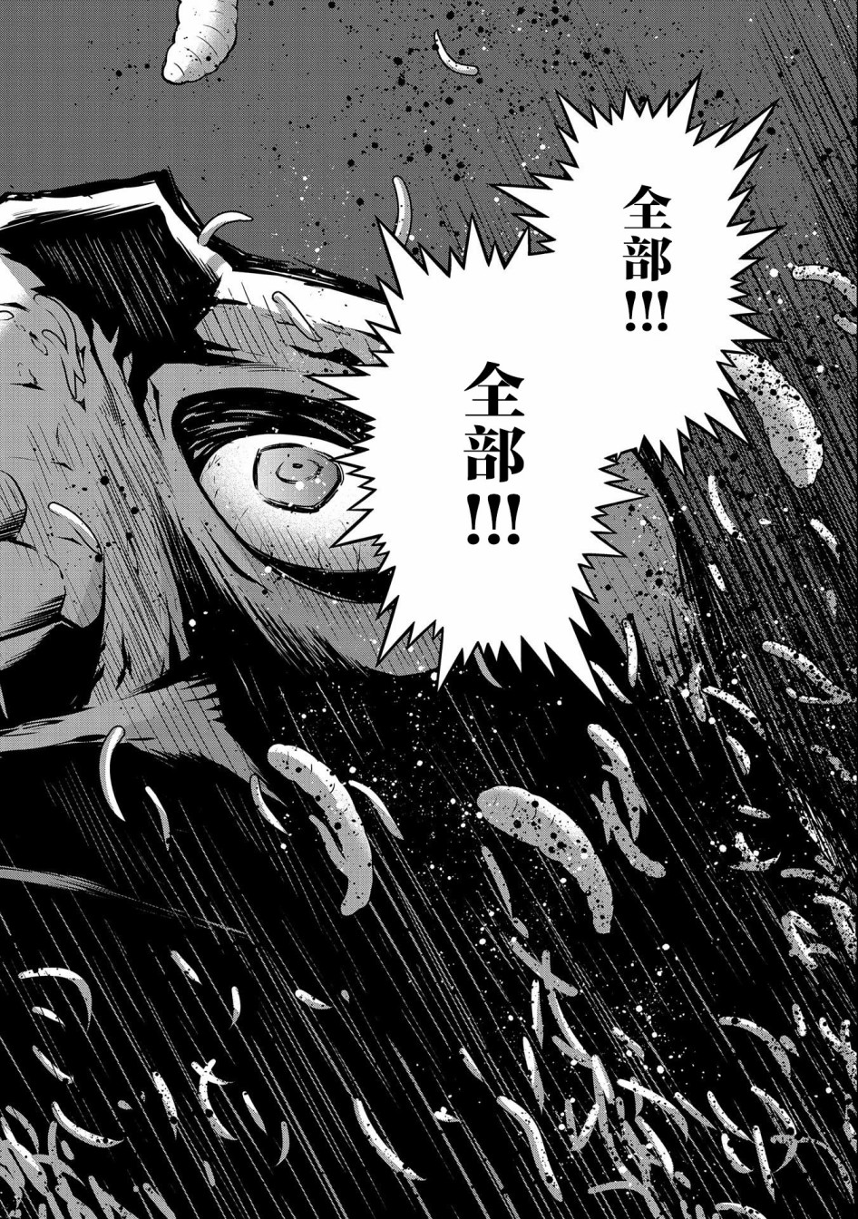 叛逆的噬魂者韩漫全集-第02话无删减无遮挡章节图片 