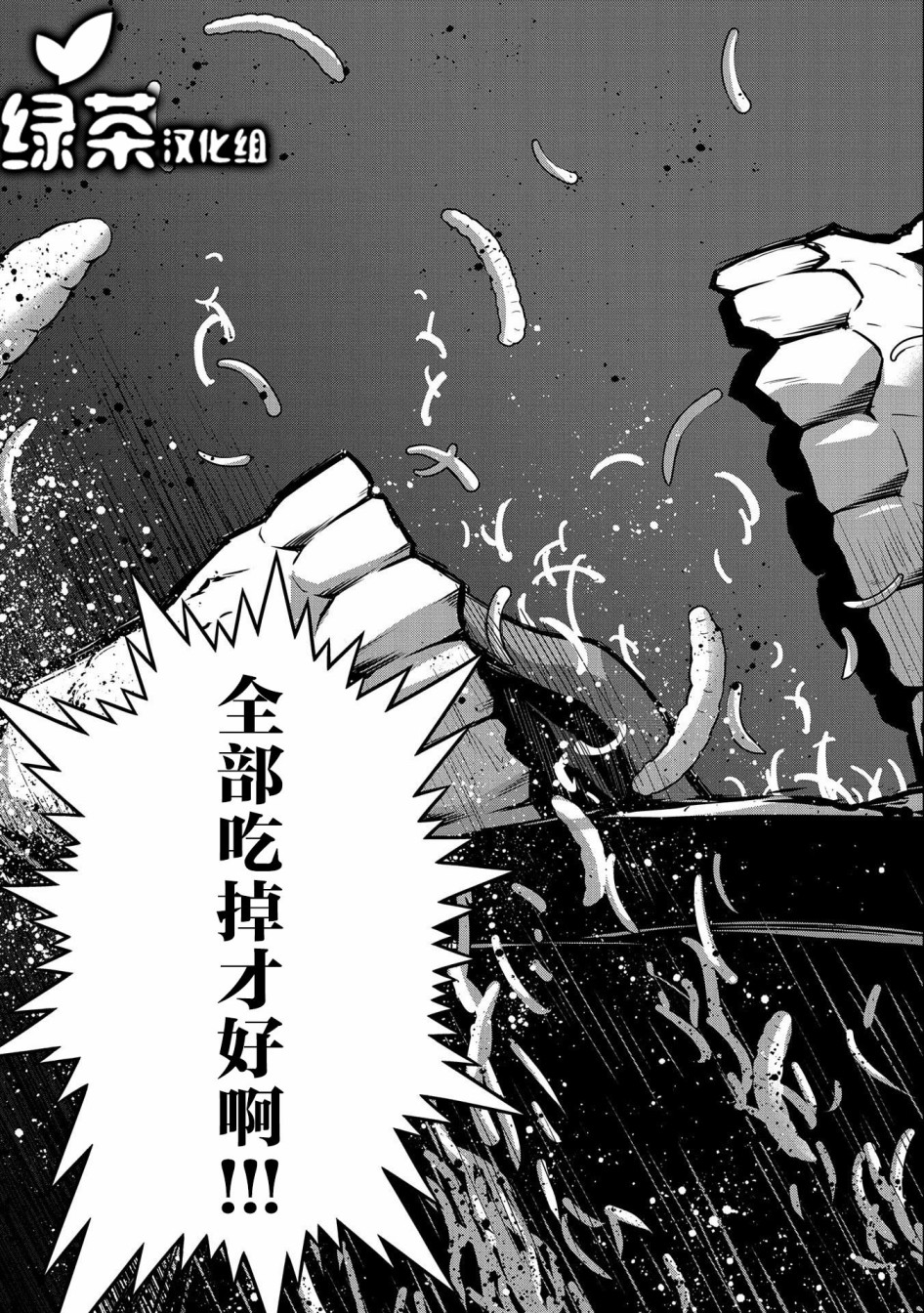 叛逆的噬魂者韩漫全集-第02话无删减无遮挡章节图片 