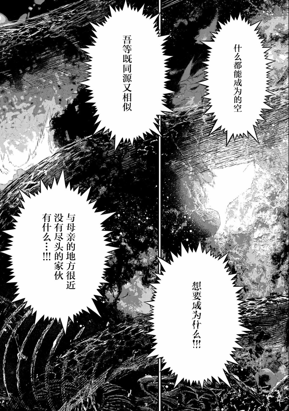 叛逆的噬魂者韩漫全集-第02话无删减无遮挡章节图片 