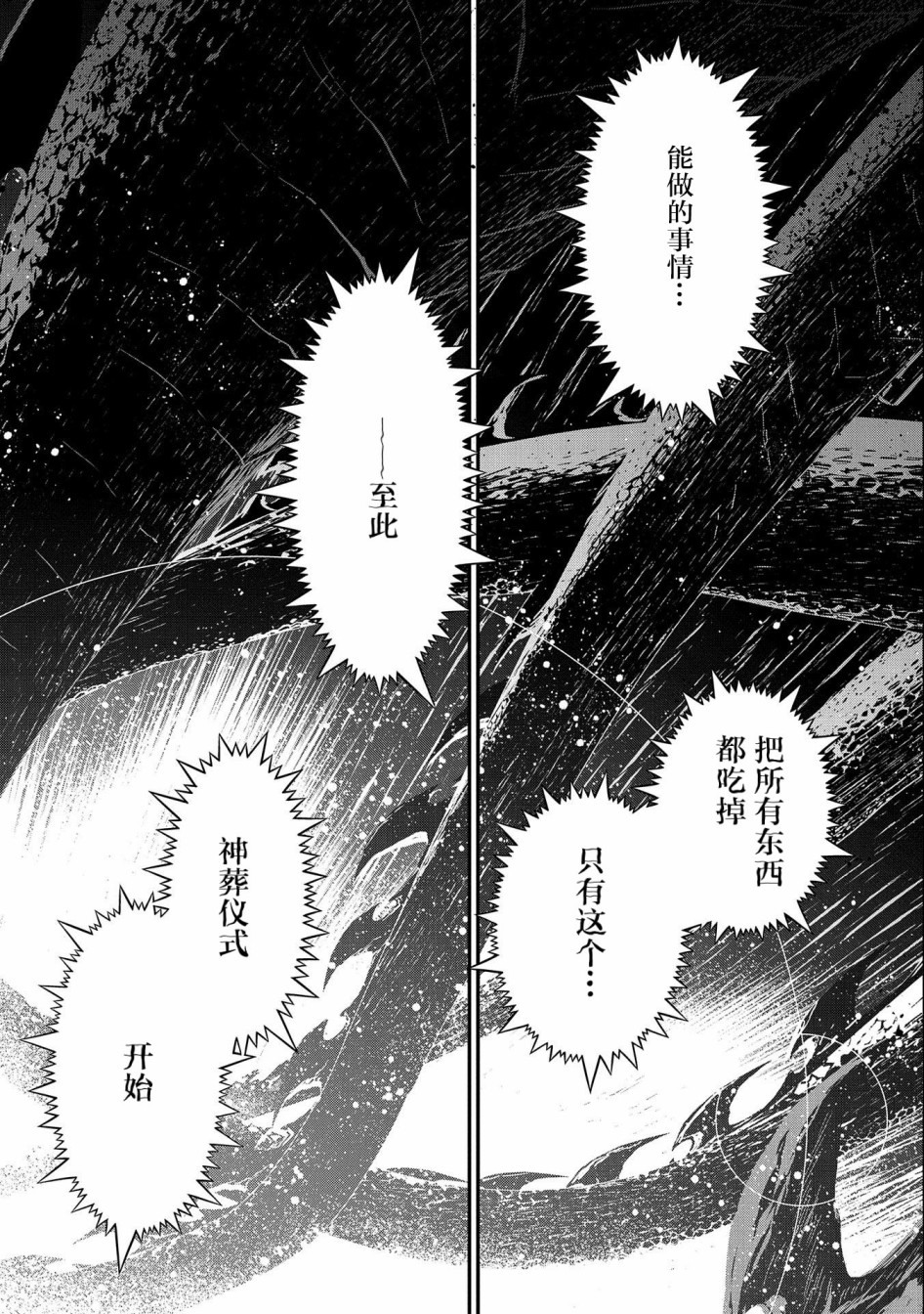 叛逆的噬魂者韩漫全集-第02话无删减无遮挡章节图片 