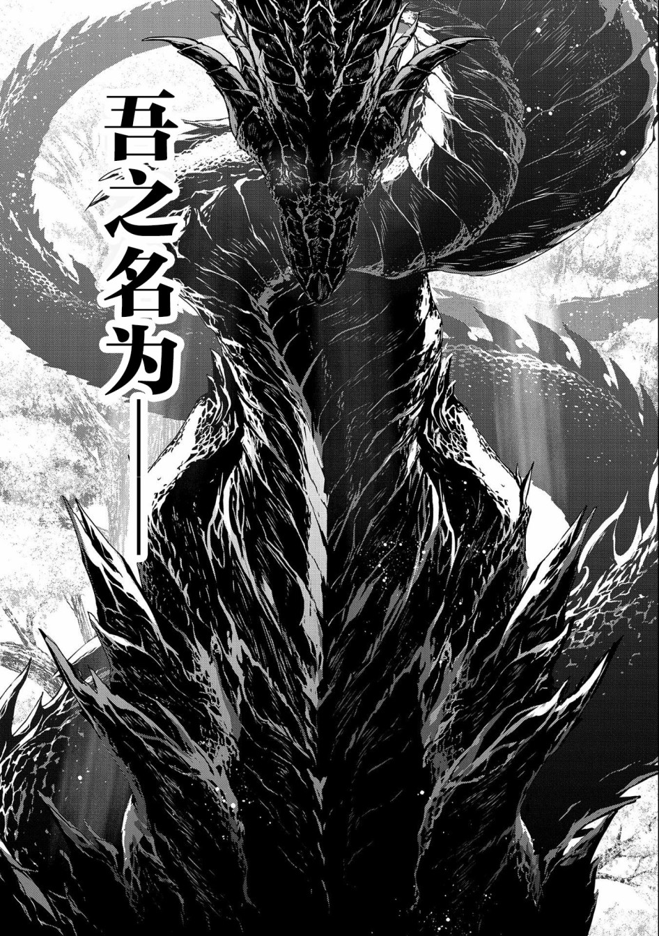 叛逆的噬魂者韩漫全集-第02话无删减无遮挡章节图片 