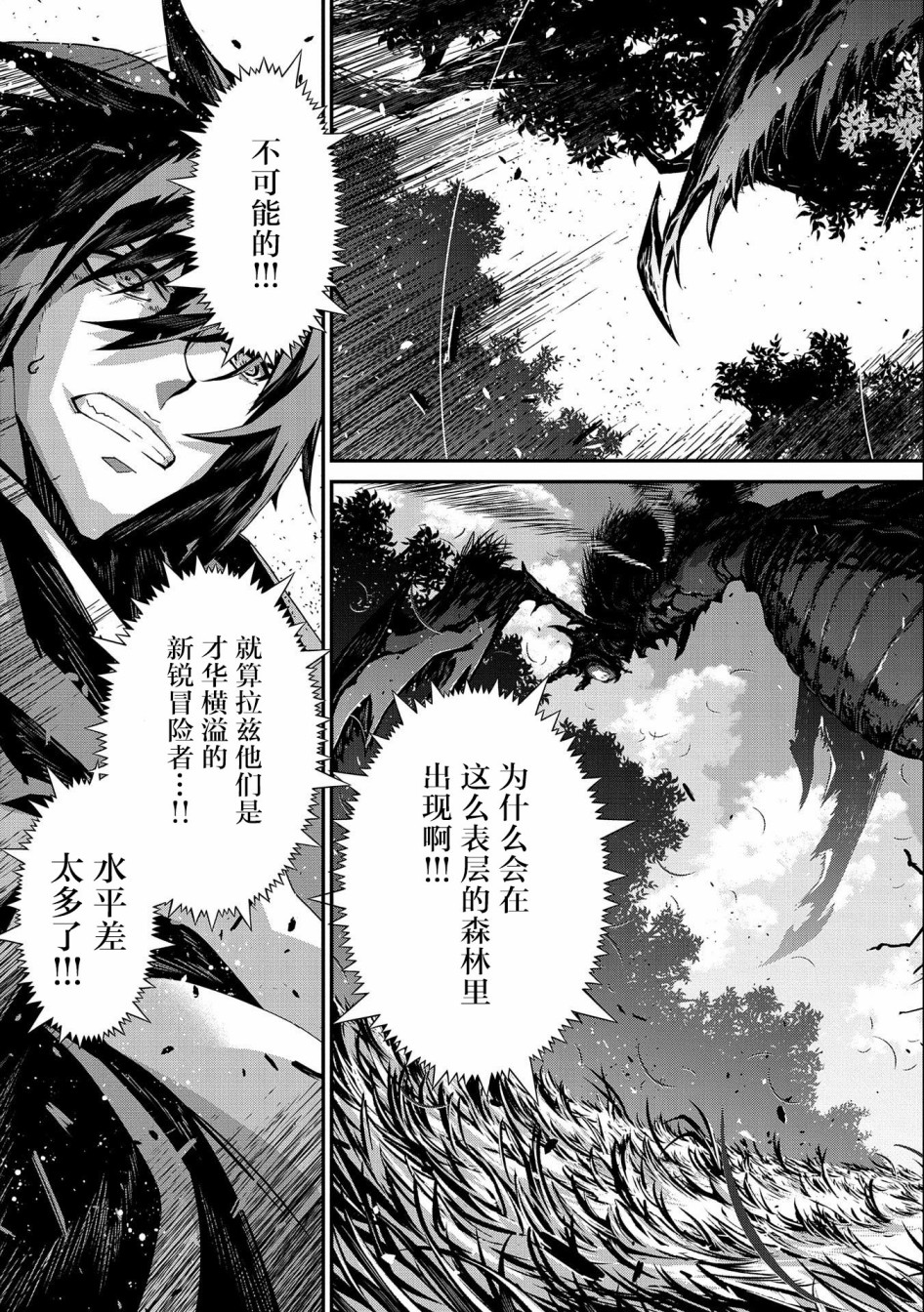 叛逆的噬魂者韩漫全集-第02话无删减无遮挡章节图片 