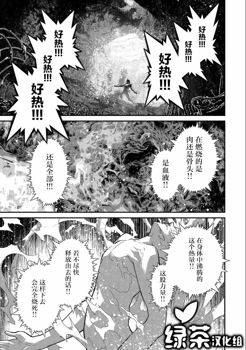 叛逆的噬魂者韩漫全集-第02话无删减无遮挡章节图片 