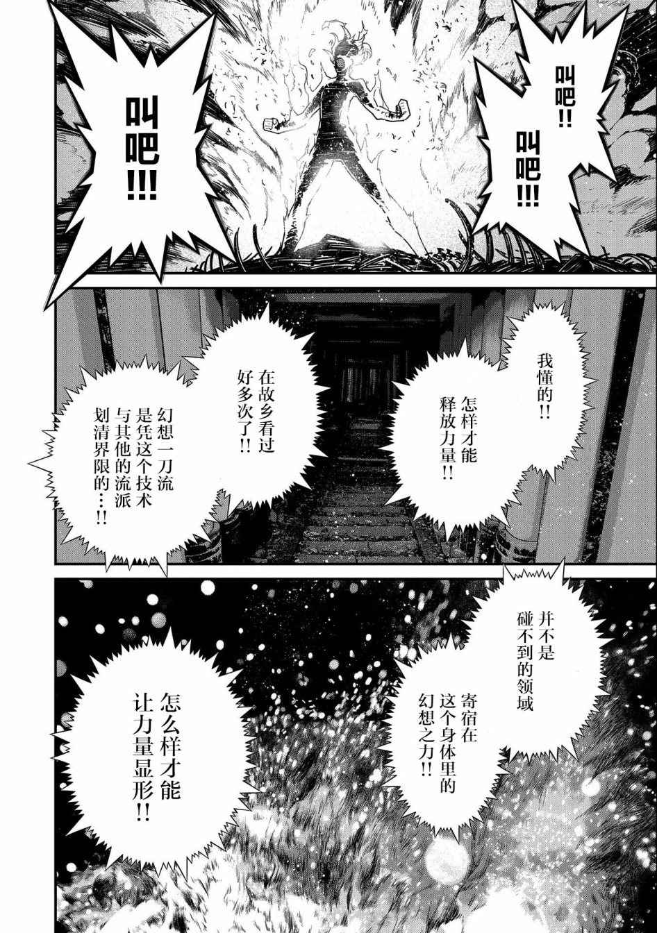 叛逆的噬魂者韩漫全集-第02话无删减无遮挡章节图片 
