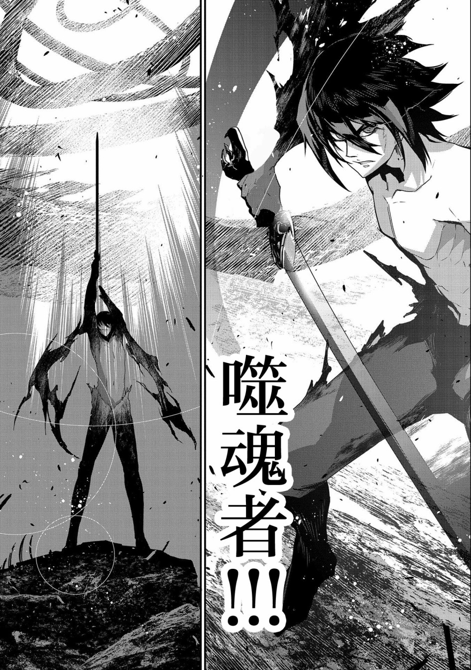 叛逆的噬魂者韩漫全集-第02话无删减无遮挡章节图片 