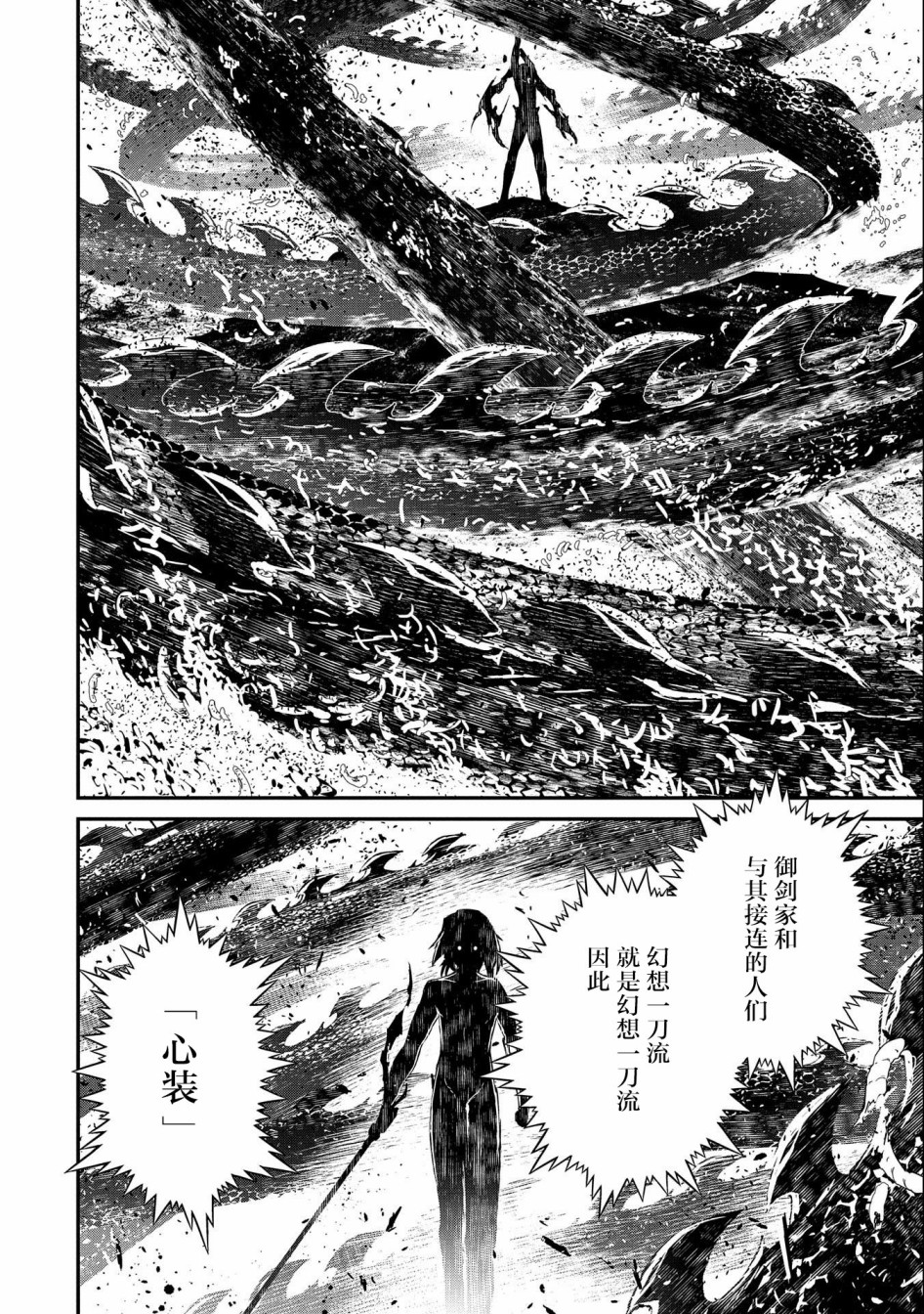 叛逆的噬魂者韩漫全集-第02话无删减无遮挡章节图片 