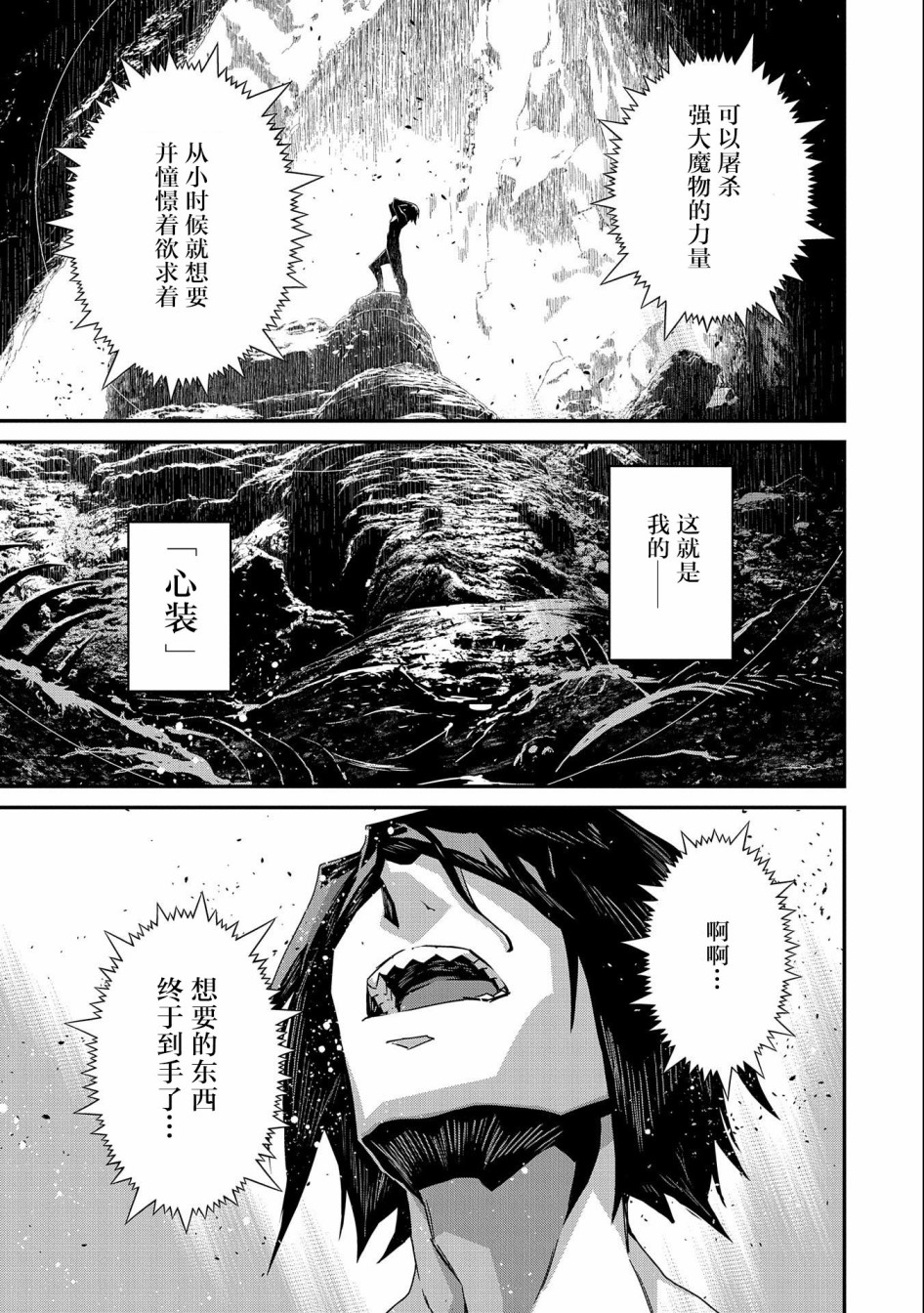 叛逆的噬魂者韩漫全集-第02话无删减无遮挡章节图片 