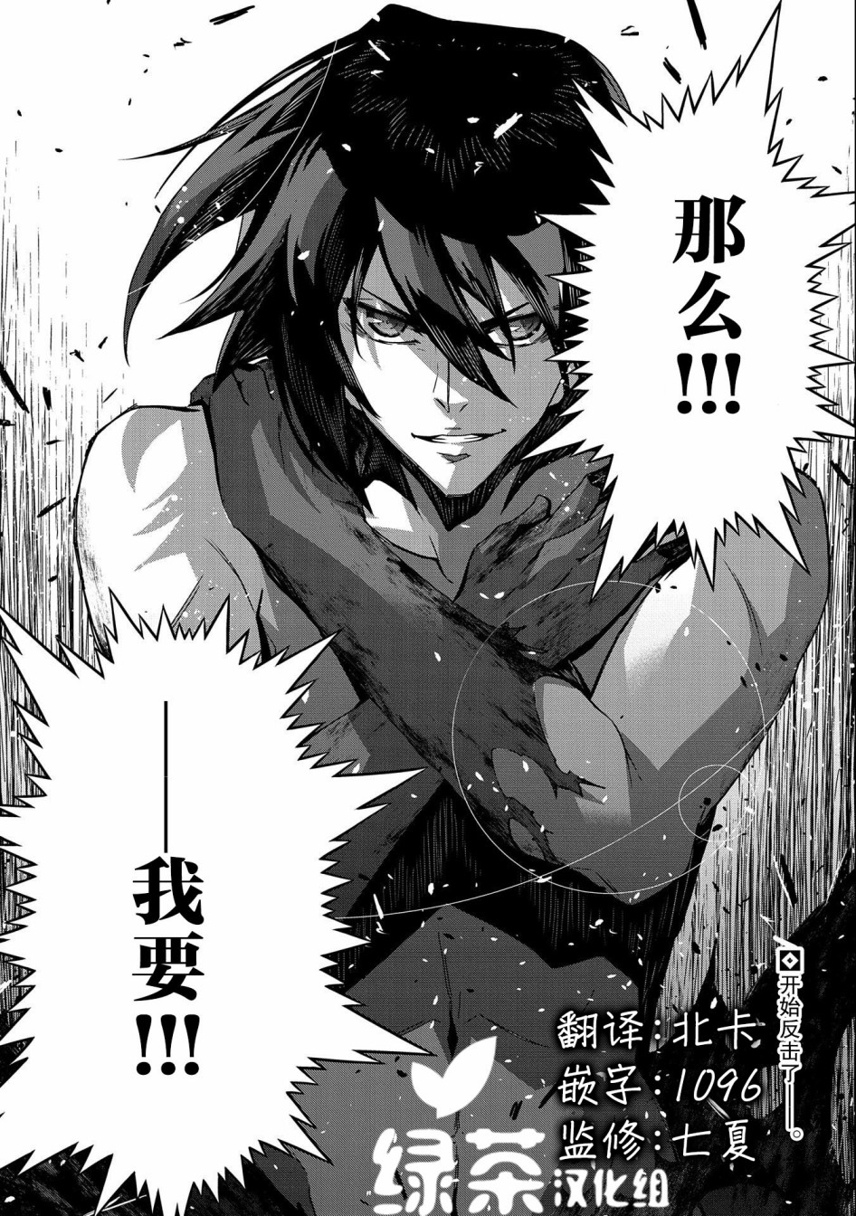 叛逆的噬魂者韩漫全集-第02话无删减无遮挡章节图片 