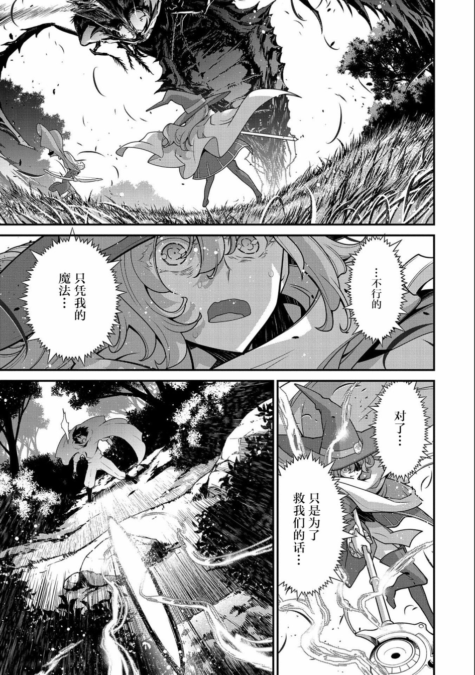 叛逆的噬魂者韩漫全集-第02话无删减无遮挡章节图片 