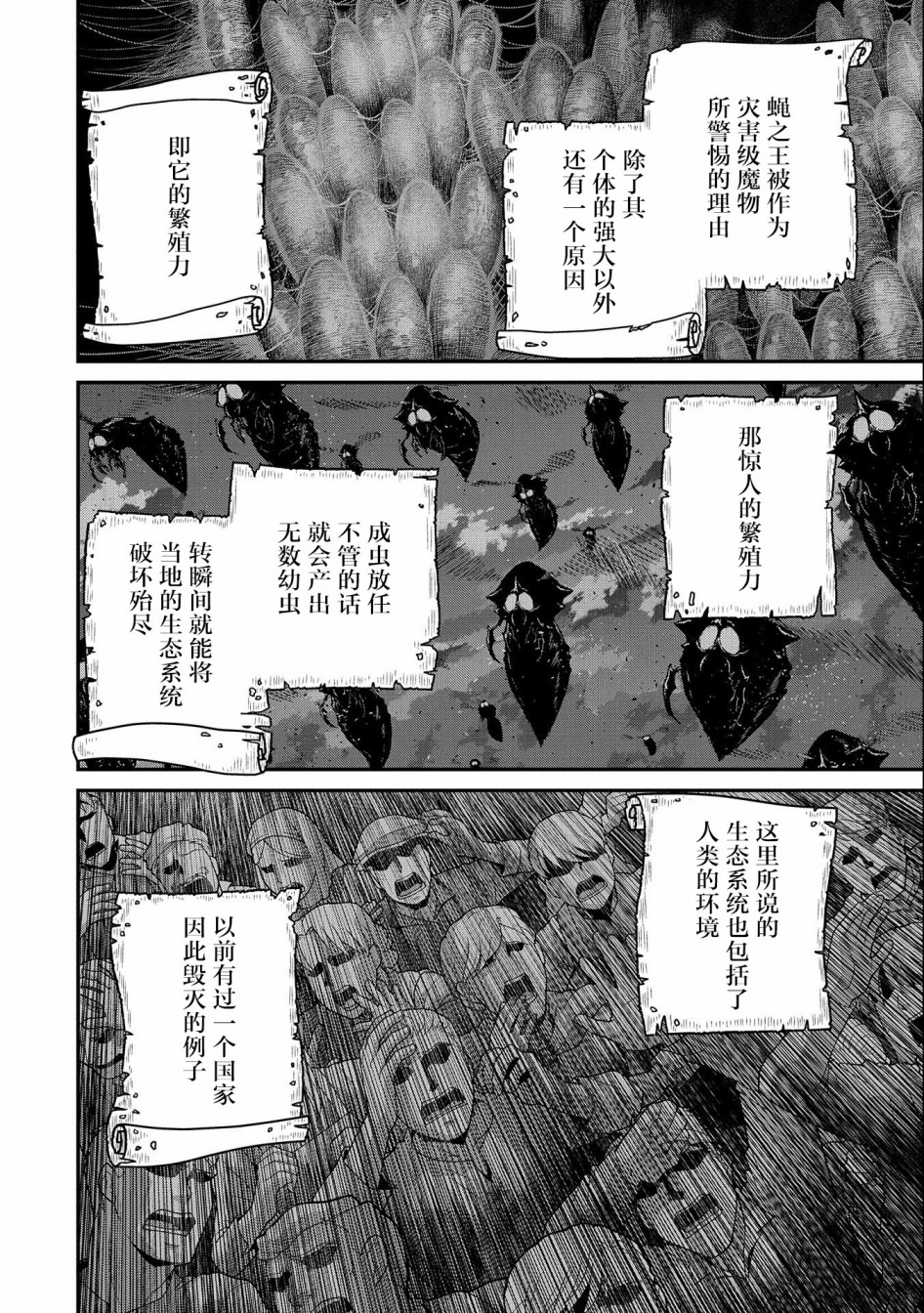 叛逆的噬魂者韩漫全集-第02话无删减无遮挡章节图片 