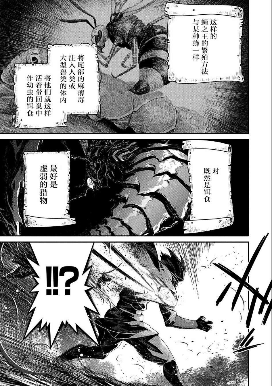 叛逆的噬魂者韩漫全集-第02话无删减无遮挡章节图片 