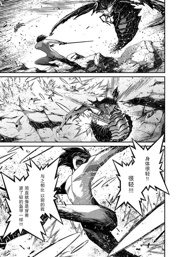 叛逆的噬魂者韩漫全集-第03话无删减无遮挡章节图片 