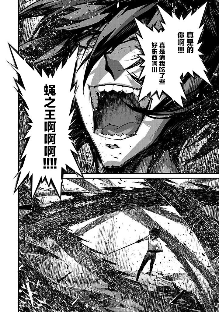 叛逆的噬魂者韩漫全集-第03话无删减无遮挡章节图片 