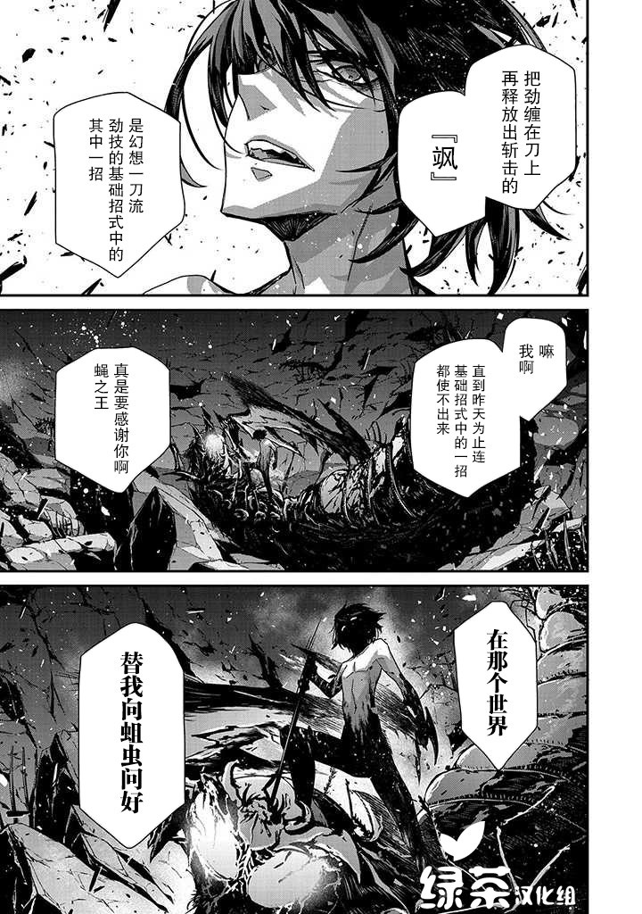 叛逆的噬魂者韩漫全集-第03话无删减无遮挡章节图片 