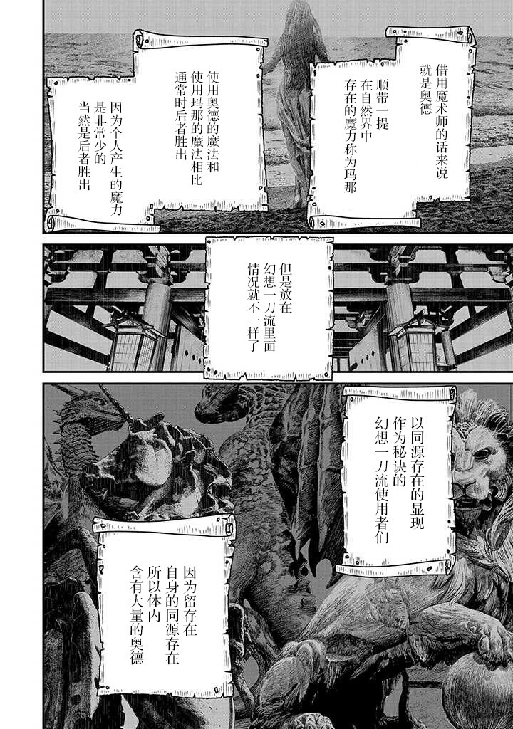 叛逆的噬魂者韩漫全集-第03话无删减无遮挡章节图片 