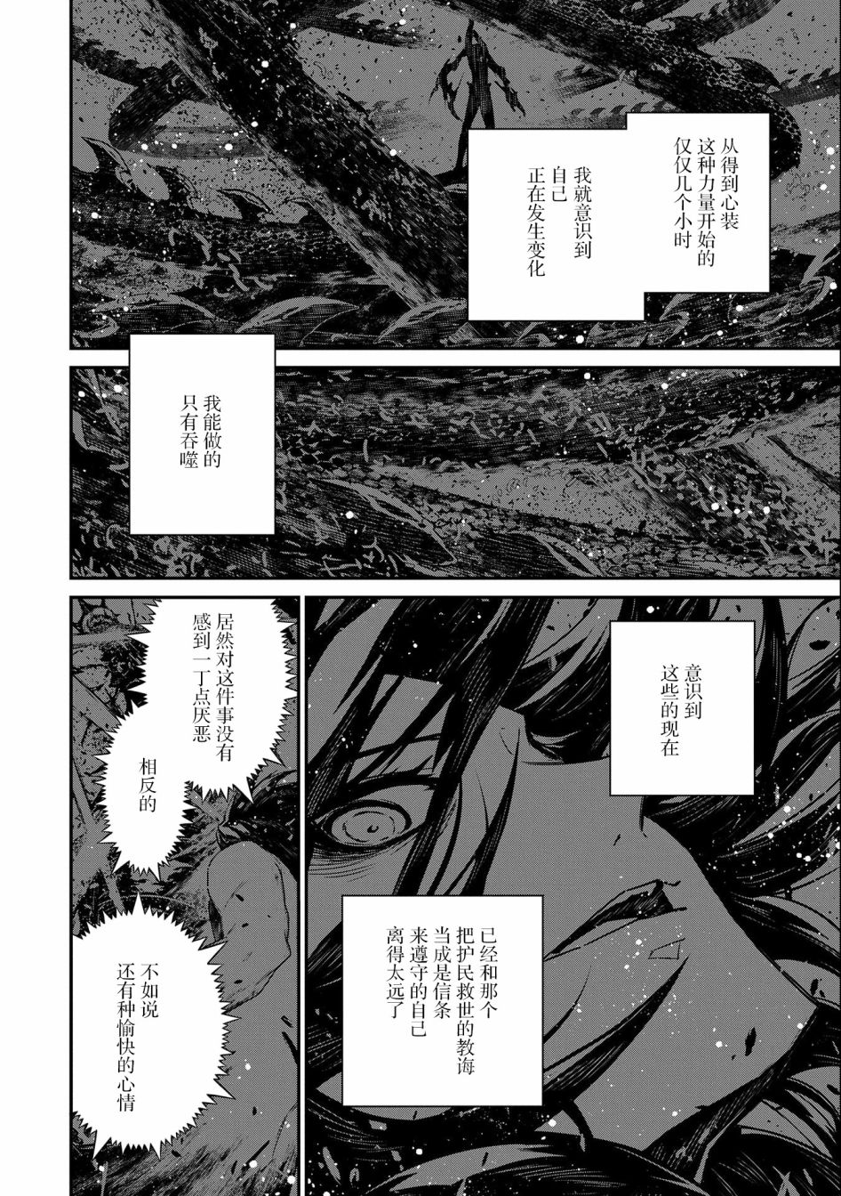 叛逆的噬魂者韩漫全集-第04话无删减无遮挡章节图片 
