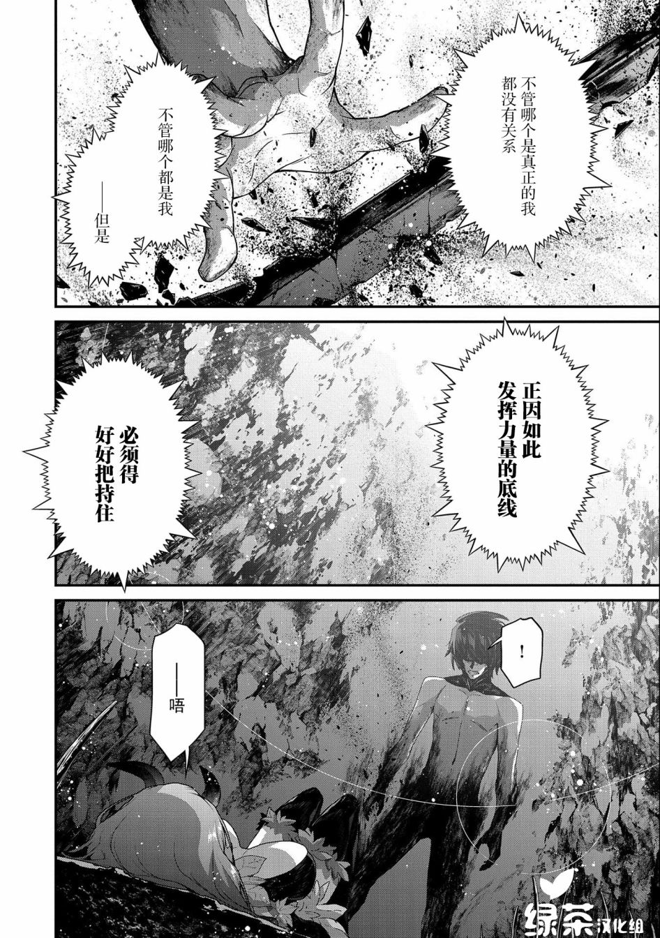 叛逆的噬魂者韩漫全集-第04话无删减无遮挡章节图片 
