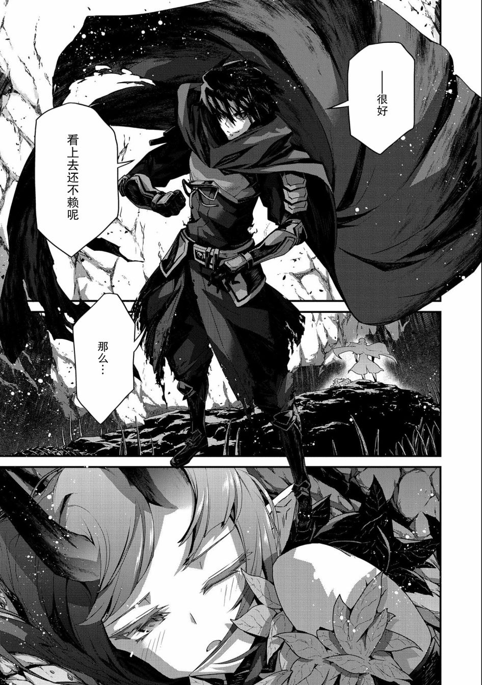叛逆的噬魂者韩漫全集-第04话无删减无遮挡章节图片 