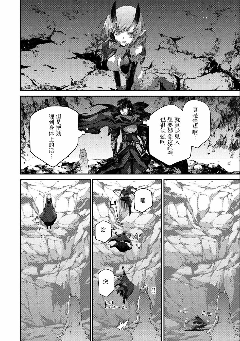 叛逆的噬魂者韩漫全集-第04话无删减无遮挡章节图片 