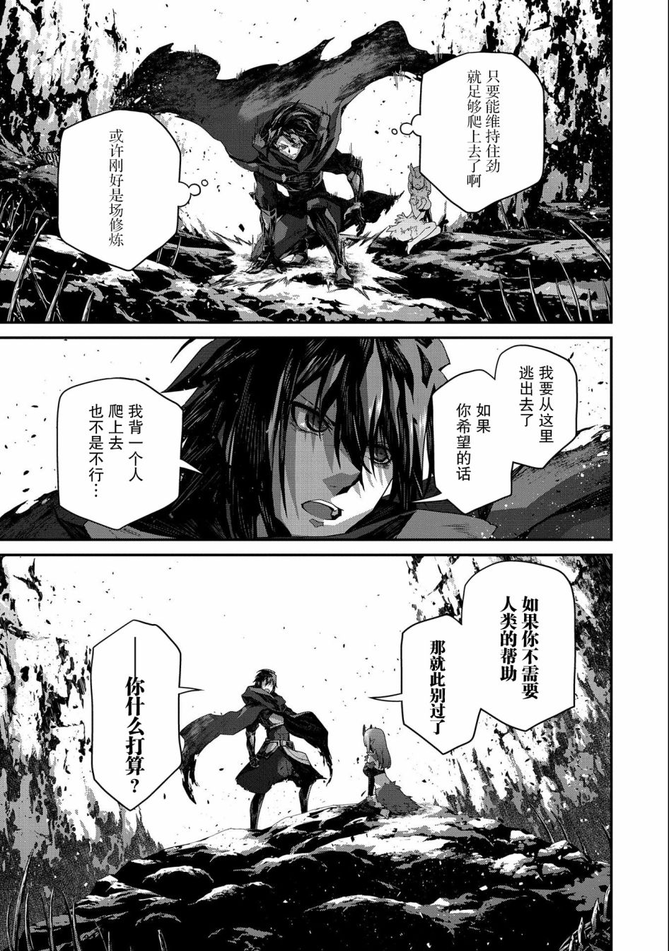 叛逆的噬魂者韩漫全集-第04话无删减无遮挡章节图片 