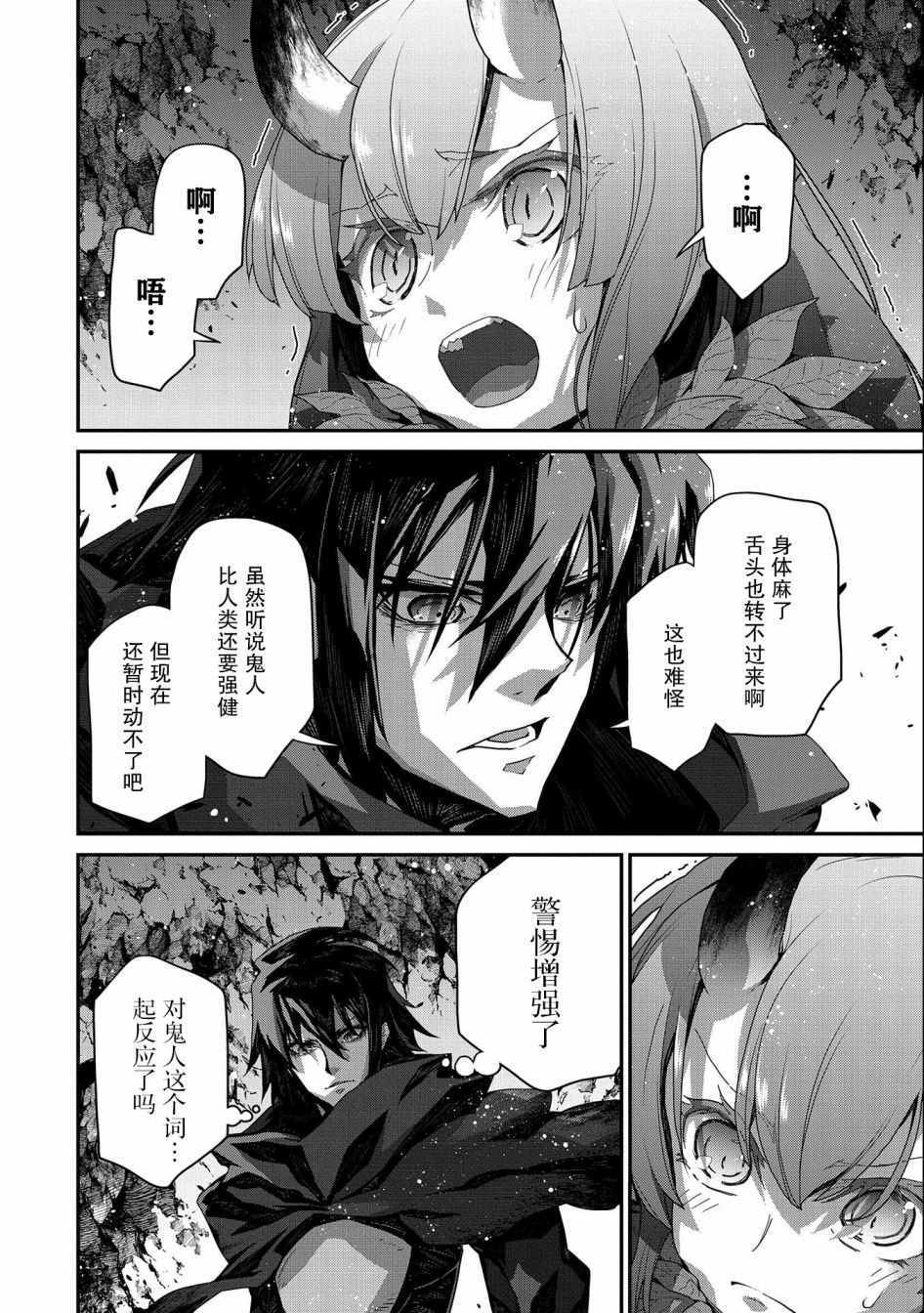 叛逆的噬魂者韩漫全集-第04话无删减无遮挡章节图片 