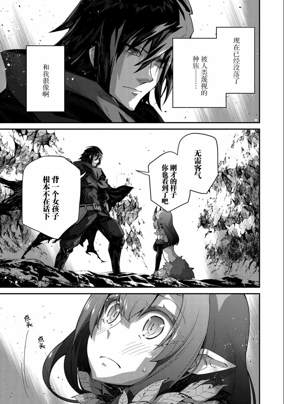 叛逆的噬魂者韩漫全集-第04话无删减无遮挡章节图片 