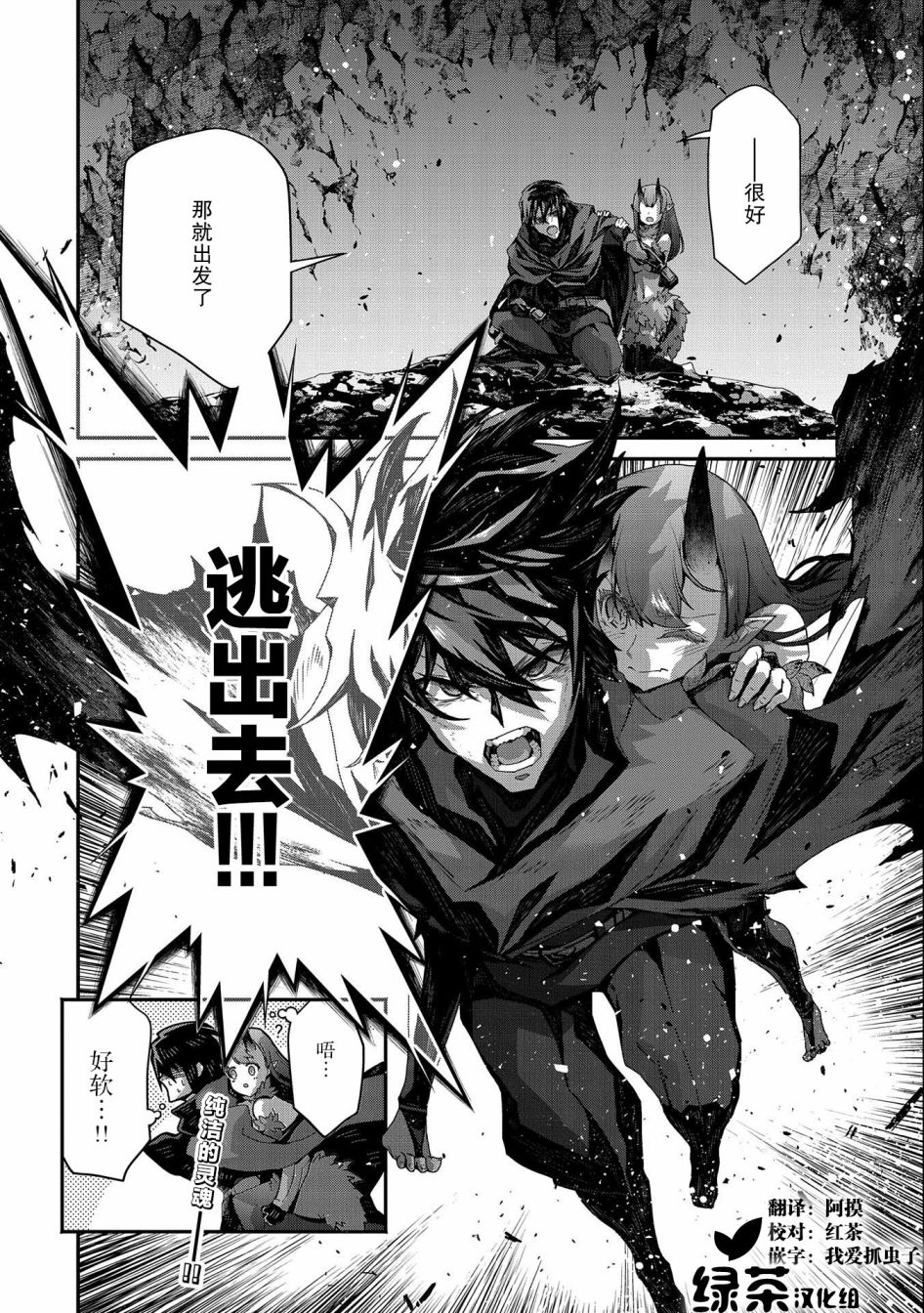 叛逆的噬魂者韩漫全集-第04话无删减无遮挡章节图片 