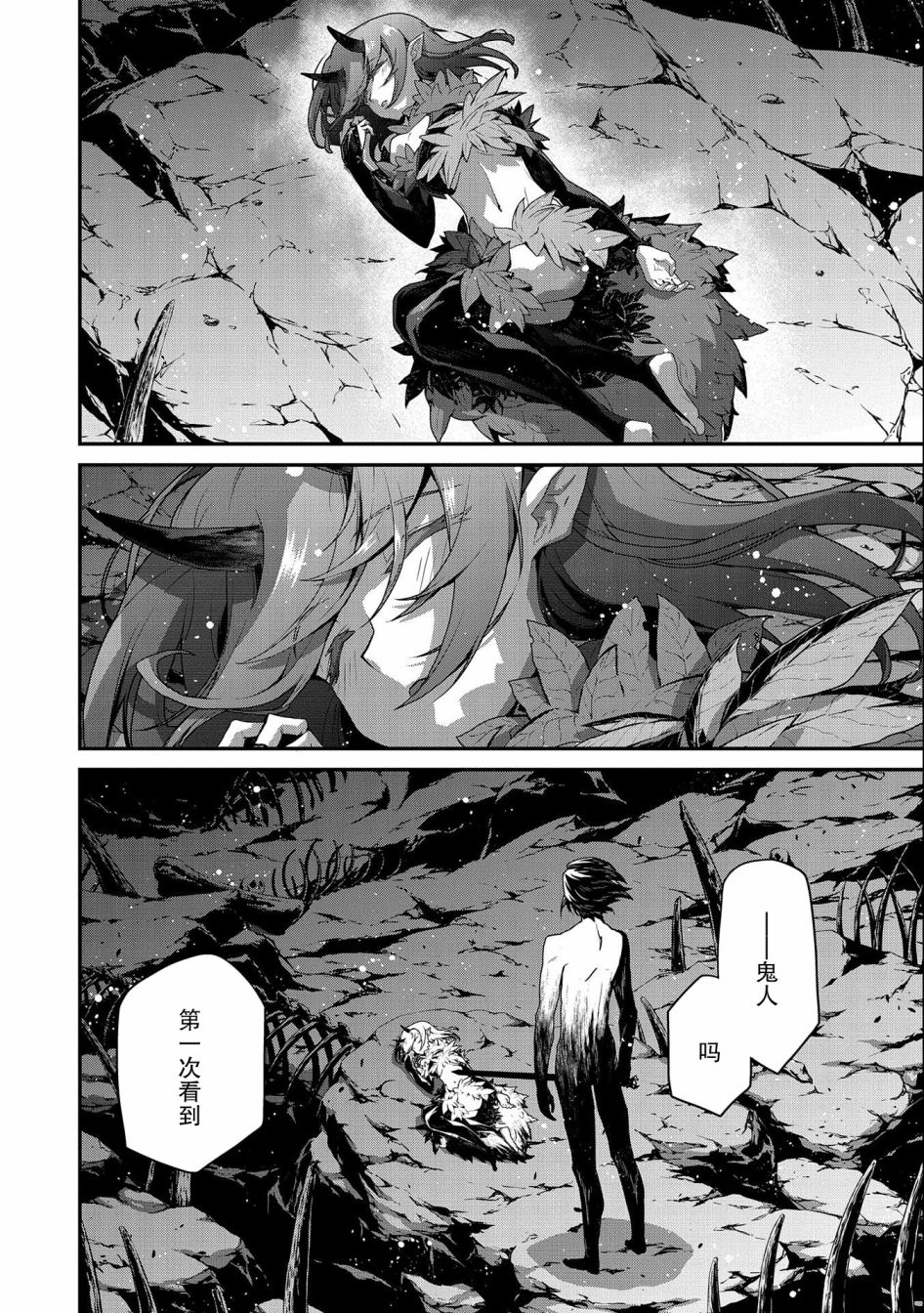 叛逆的噬魂者韩漫全集-第04话无删减无遮挡章节图片 