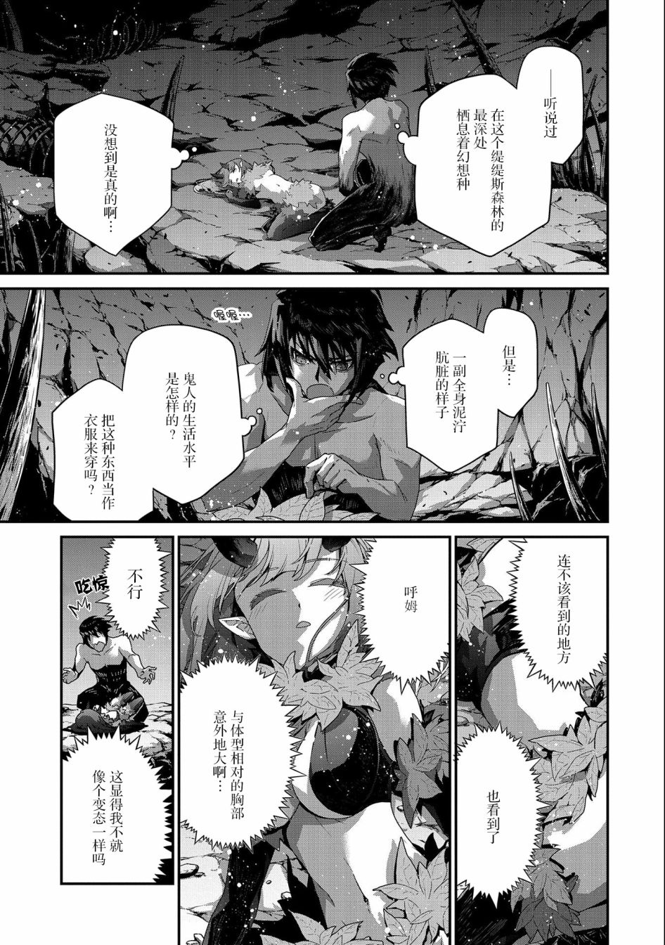 叛逆的噬魂者韩漫全集-第04话无删减无遮挡章节图片 