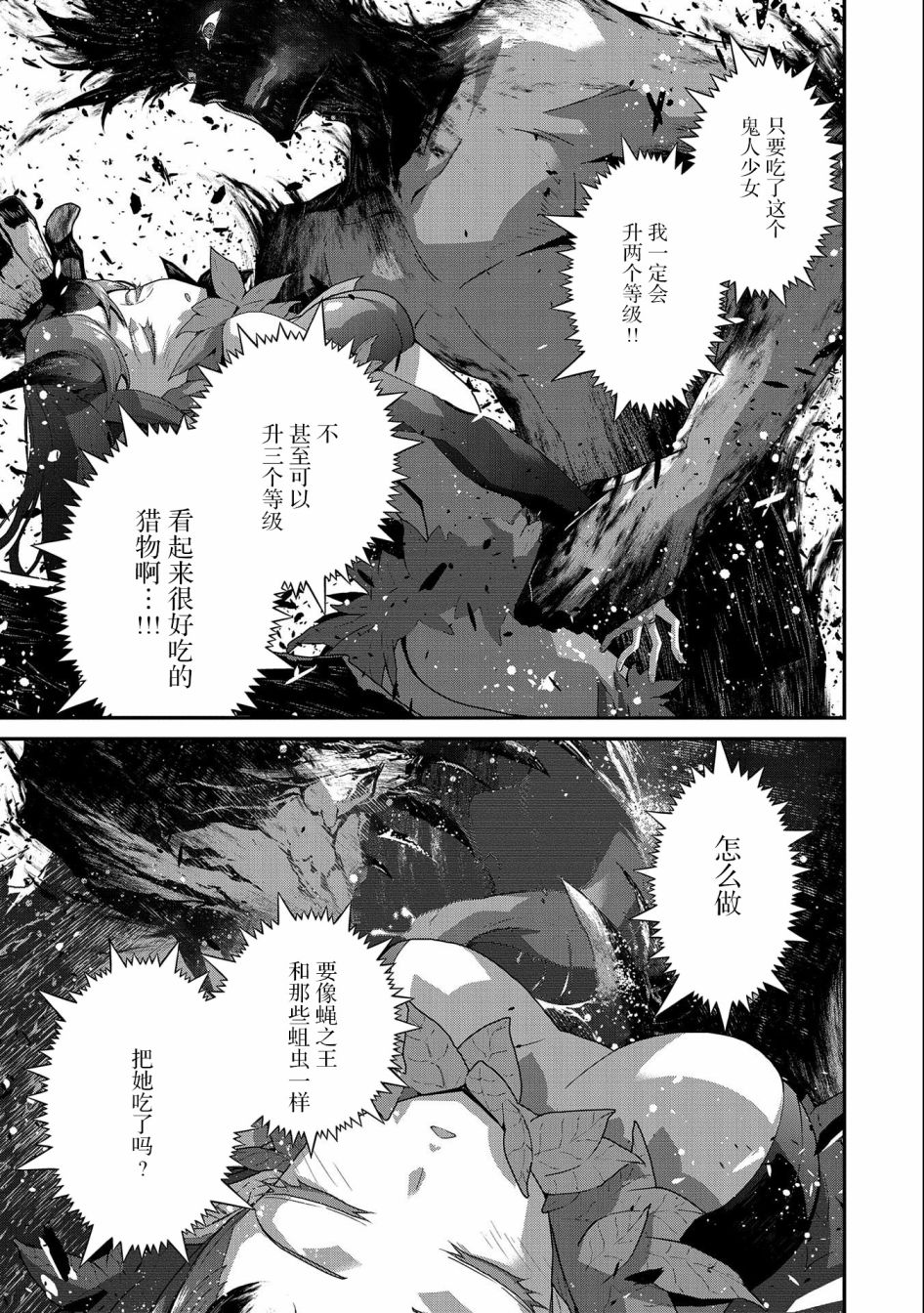 叛逆的噬魂者韩漫全集-第04话无删减无遮挡章节图片 