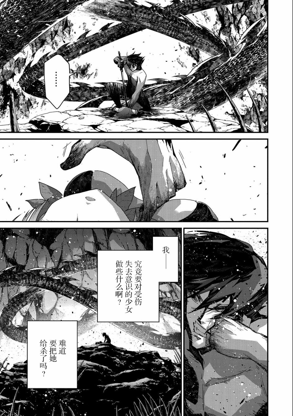 叛逆的噬魂者韩漫全集-第04话无删减无遮挡章节图片 