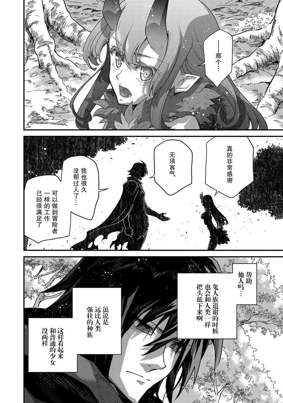 叛逆的噬魂者韩漫全集-第05话无删减无遮挡章节图片 