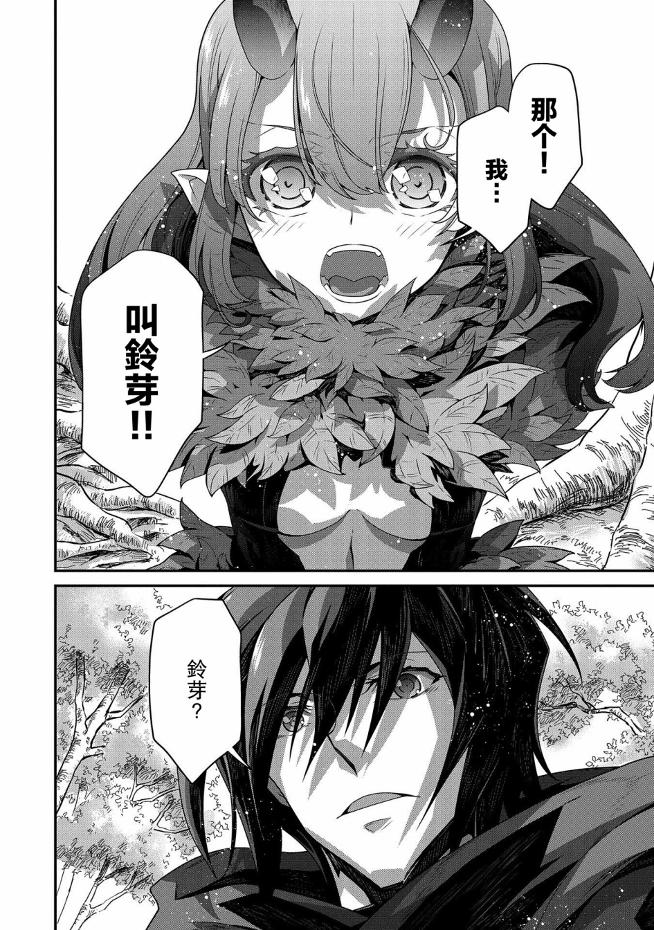 叛逆的噬魂者韩漫全集-第05话无删减无遮挡章节图片 