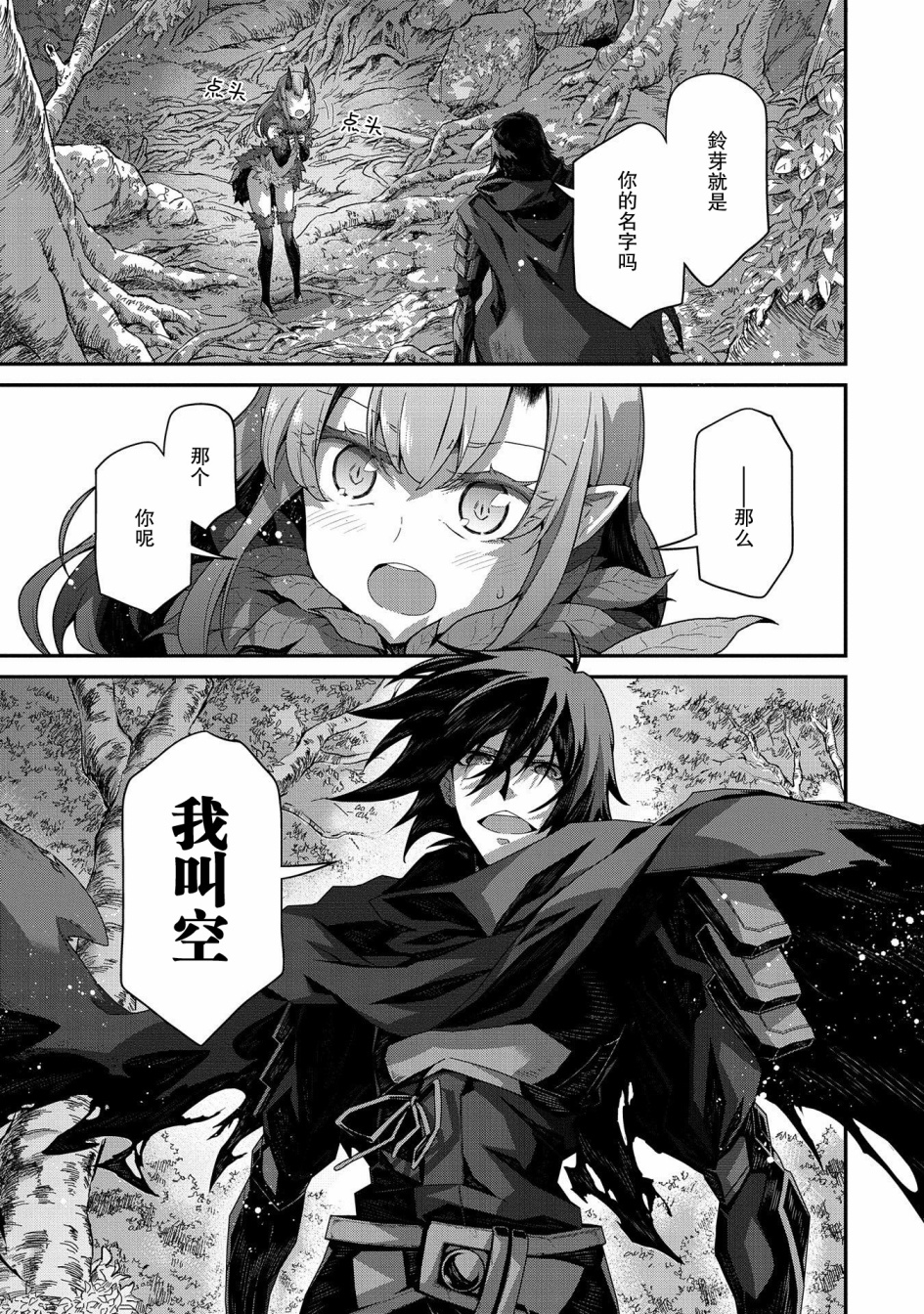 叛逆的噬魂者韩漫全集-第05话无删减无遮挡章节图片 