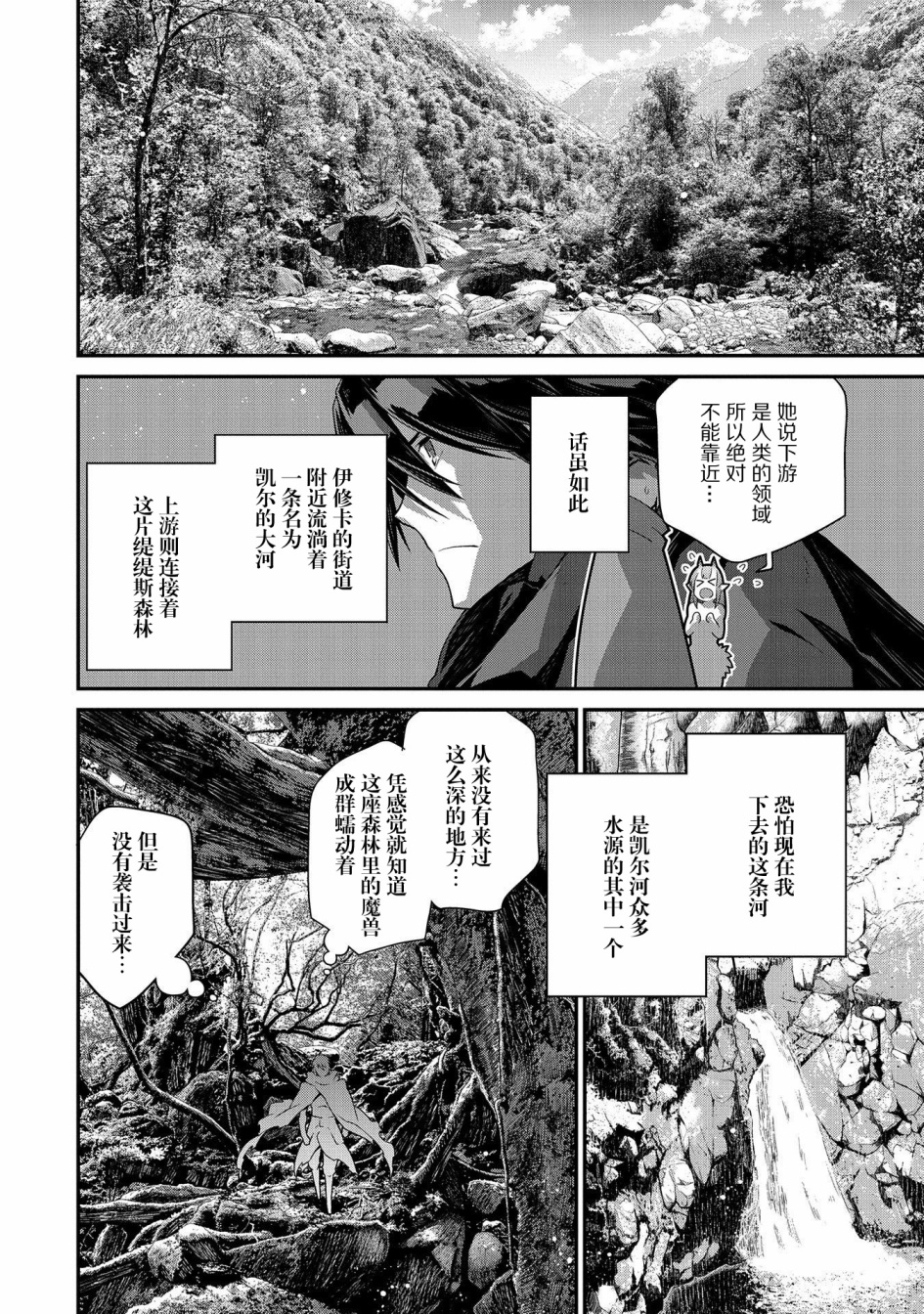 叛逆的噬魂者韩漫全集-第05话无删减无遮挡章节图片 