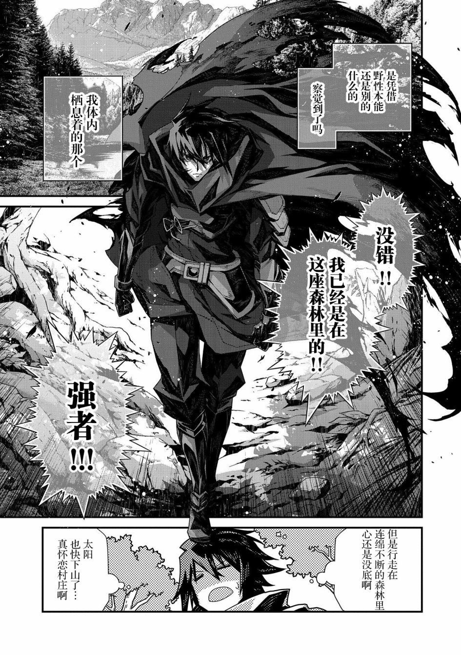 叛逆的噬魂者韩漫全集-第05话无删减无遮挡章节图片 