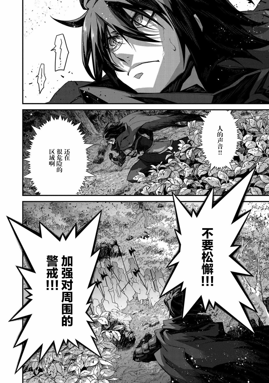 叛逆的噬魂者韩漫全集-第05话无删减无遮挡章节图片 