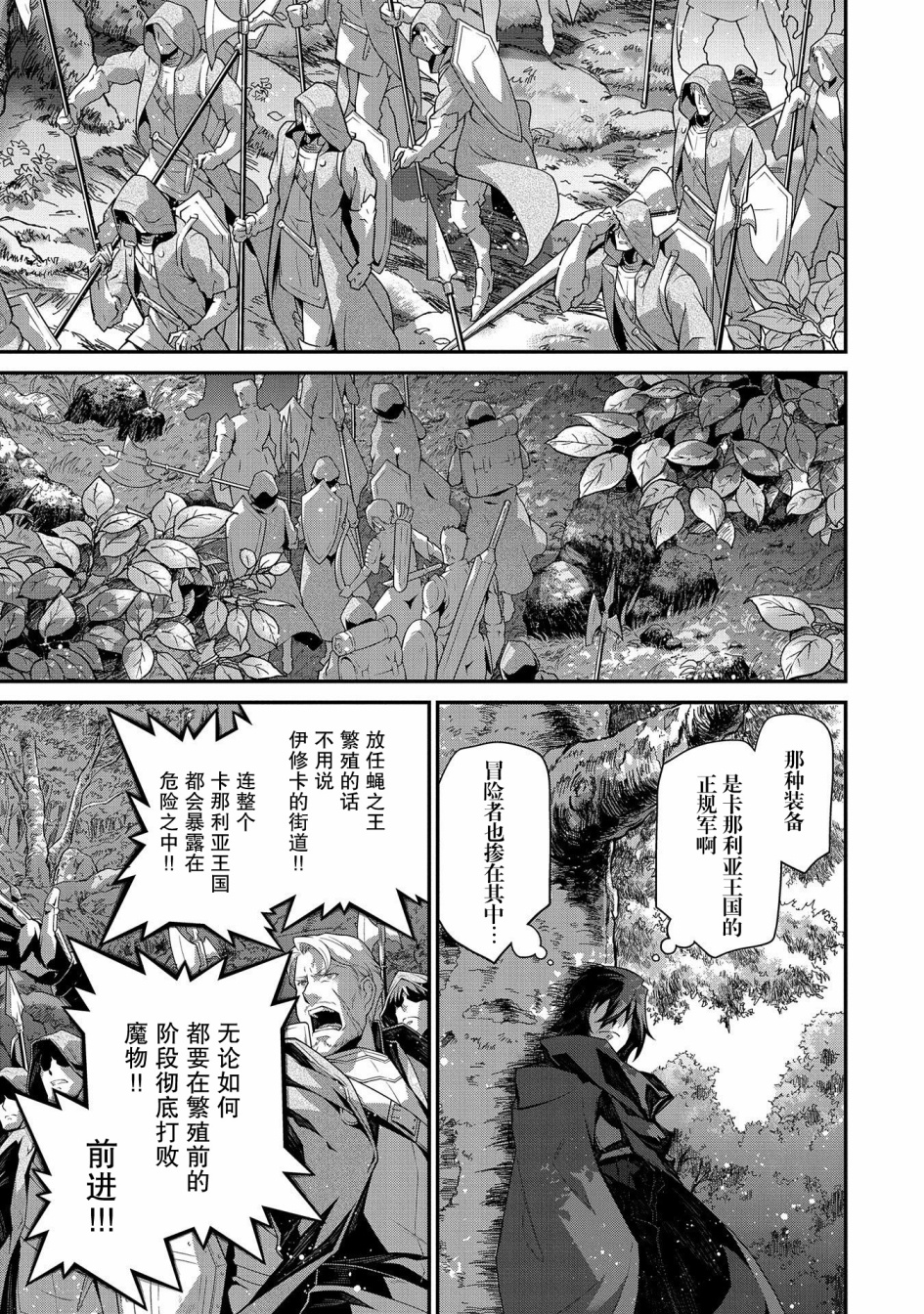 叛逆的噬魂者韩漫全集-第05话无删减无遮挡章节图片 