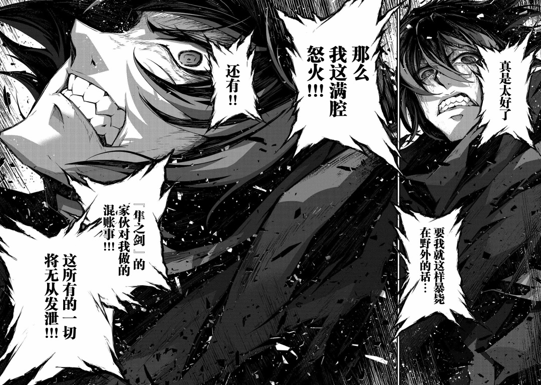 叛逆的噬魂者韩漫全集-第05话无删减无遮挡章节图片 