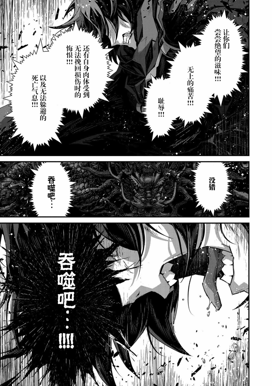 叛逆的噬魂者韩漫全集-第05话无删减无遮挡章节图片 