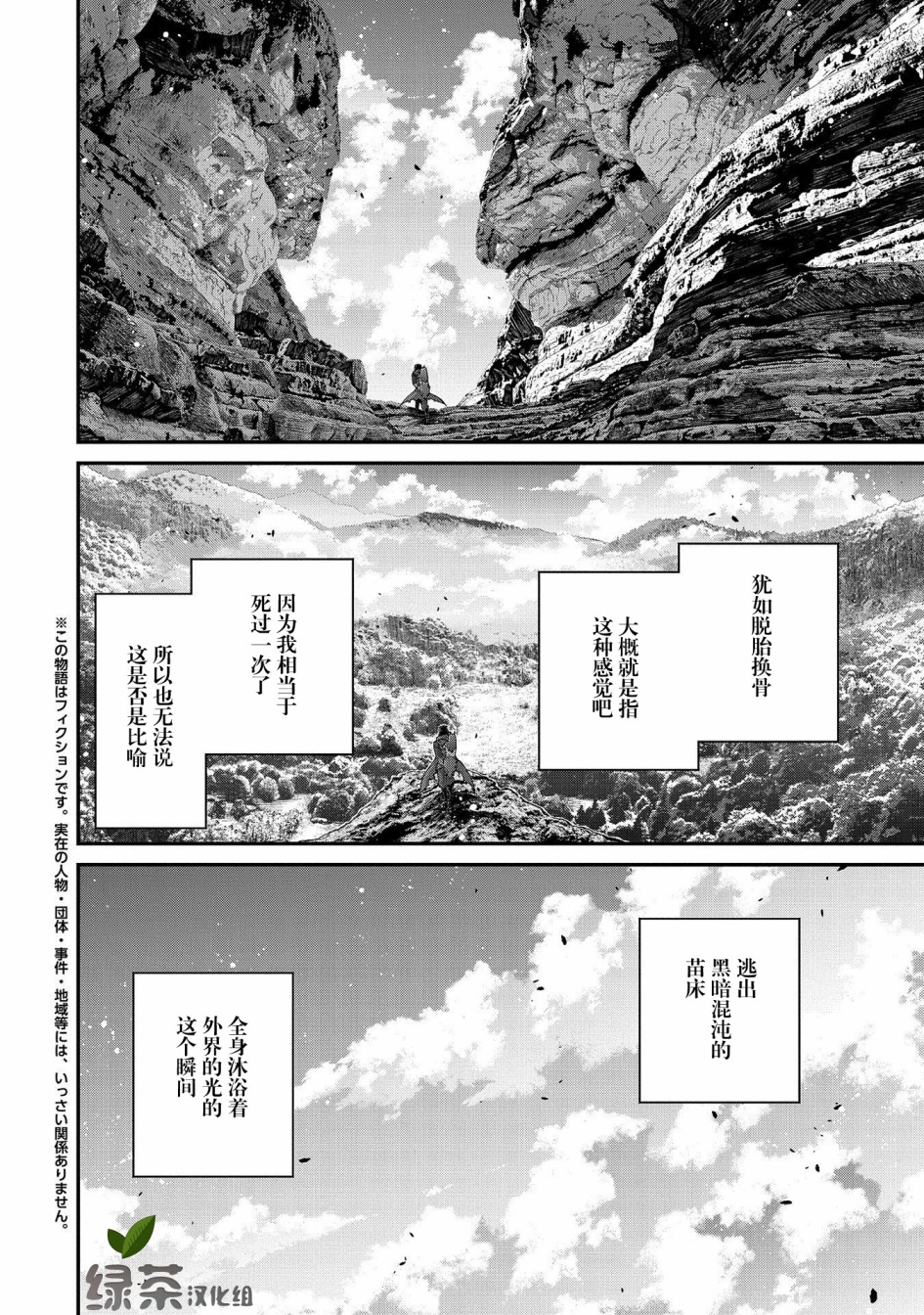 叛逆的噬魂者韩漫全集-第05话无删减无遮挡章节图片 