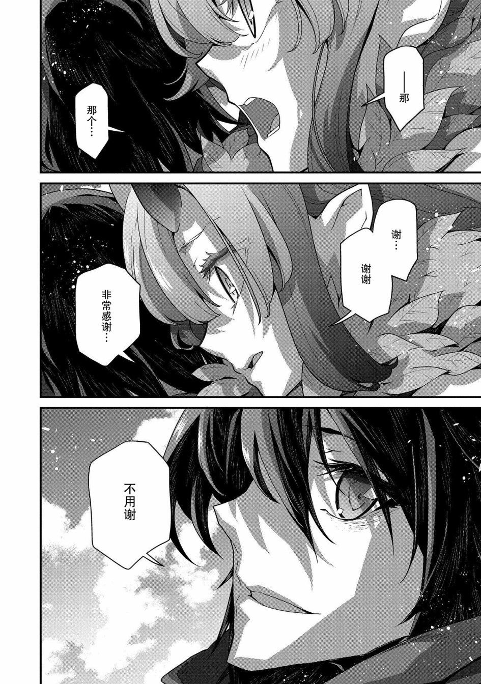 叛逆的噬魂者韩漫全集-第05话无删减无遮挡章节图片 