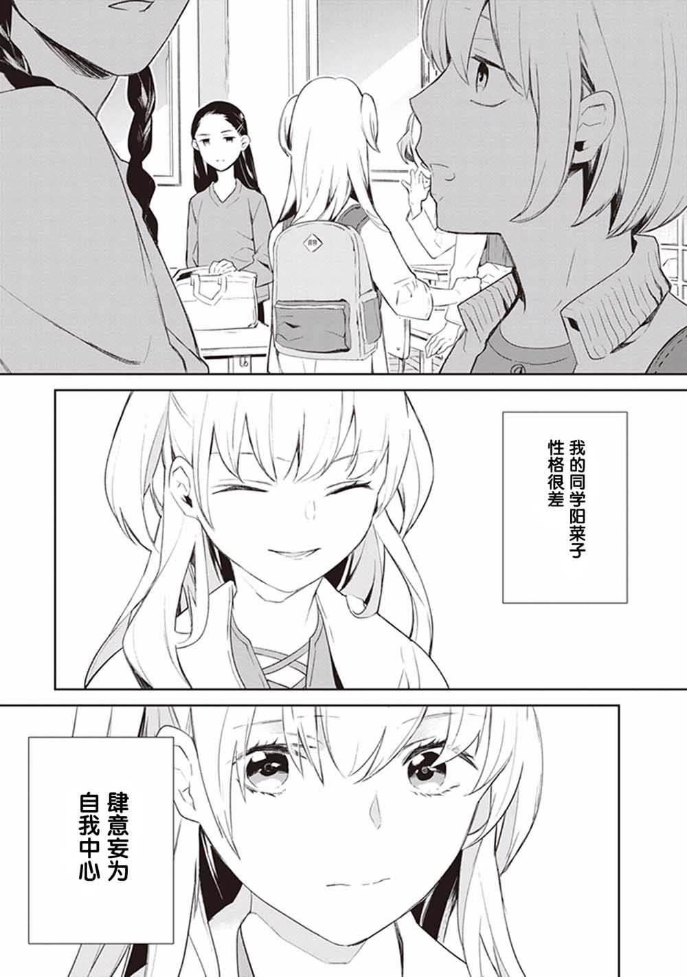 Eclair Special 杂草谭韩漫全集-第02话无删减无遮挡章节图片 